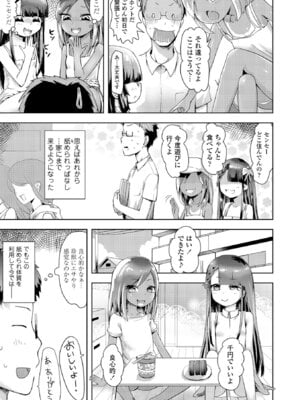 [yam] あやかしえにし2【FANZA限定特典付き】_117