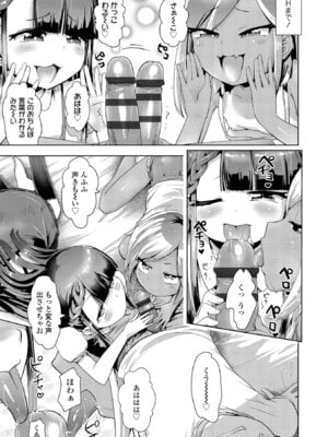 [yam] あやかしえにし2【FANZA限定特典付き】_119