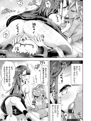 [yam] あやかしえにし2【FANZA限定特典付き】_121