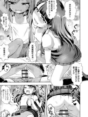 [yam] あやかしえにし2【FANZA限定特典付き】_123