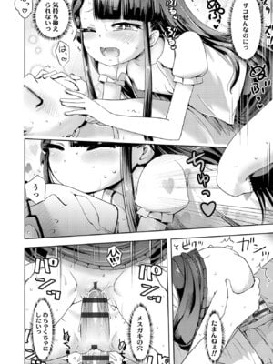 [yam] あやかしえにし2【FANZA限定特典付き】_124