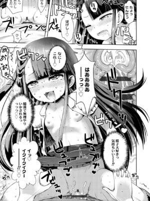 [yam] あやかしえにし2【FANZA限定特典付き】_125