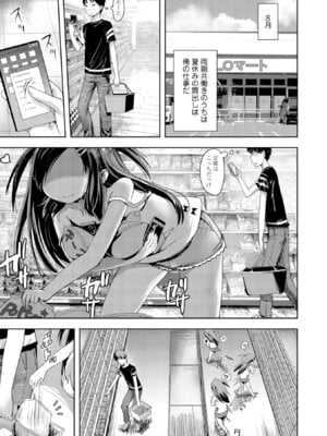 [yam] あやかしえにし2【FANZA限定特典付き】_137