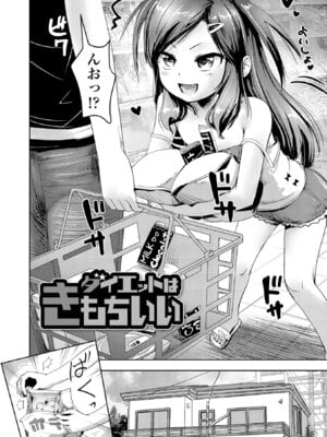 [yam] あやかしえにし2【FANZA限定特典付き】_138