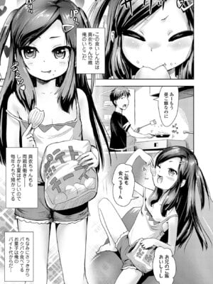 [yam] あやかしえにし2【FANZA限定特典付き】_139