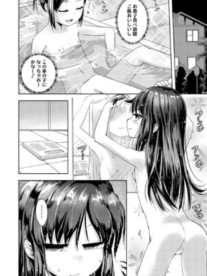 [yam] あやかしえにし2【FANZA限定特典付き】_140