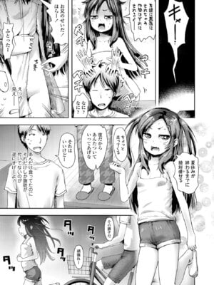 [yam] あやかしえにし2【FANZA限定特典付き】_141