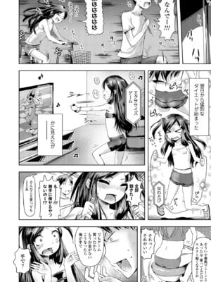 [yam] あやかしえにし2【FANZA限定特典付き】_142