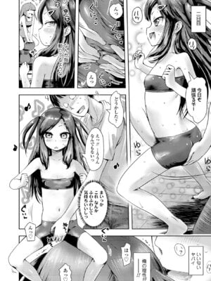 [yam] あやかしえにし2【FANZA限定特典付き】_144