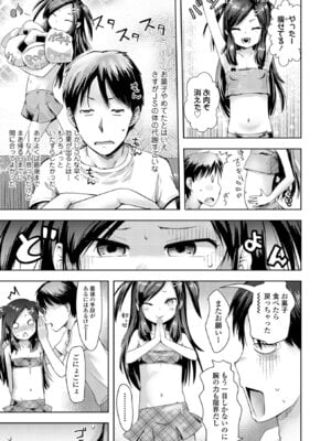 [yam] あやかしえにし2【FANZA限定特典付き】_147