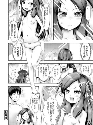 [yam] あやかしえにし2【FANZA限定特典付き】_156