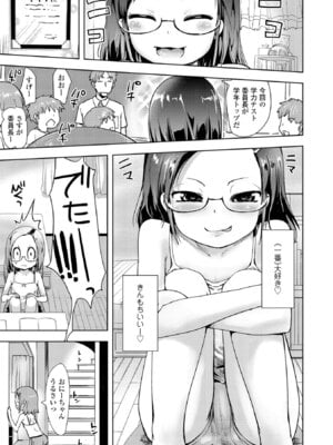 [yam] あやかしえにし2【FANZA限定特典付き】_157