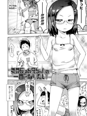 [yam] あやかしえにし2【FANZA限定特典付き】_158