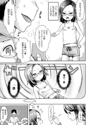 [yam] あやかしえにし2【FANZA限定特典付き】_159