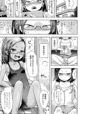 [yam] あやかしえにし2【FANZA限定特典付き】_161