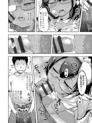 [yam] あやかしえにし2【FANZA限定特典付き】_166