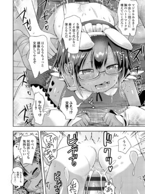 [yam] あやかしえにし2【FANZA限定特典付き】_174
