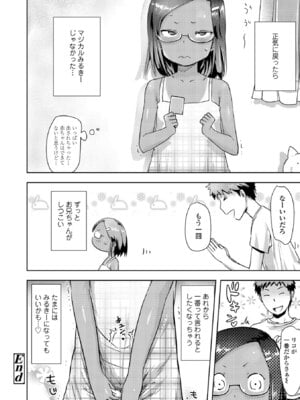 [yam] あやかしえにし2【FANZA限定特典付き】_176
