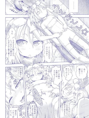 [yam] あやかしえにし2【FANZA限定特典付き】_181