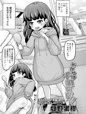 COMIC LOE VOL.19 TS 2_003