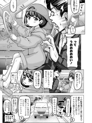 COMIC LOE VOL.19 TS 2_019