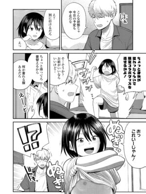COMIC LOE VOL.19 TS 2_076