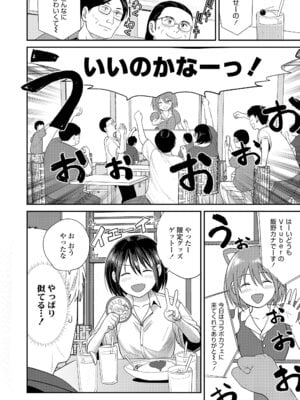 COMIC LOE VOL.19 TS 2_078