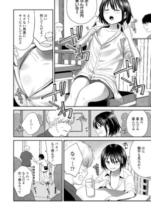 COMIC LOE VOL.19 TS 2_080