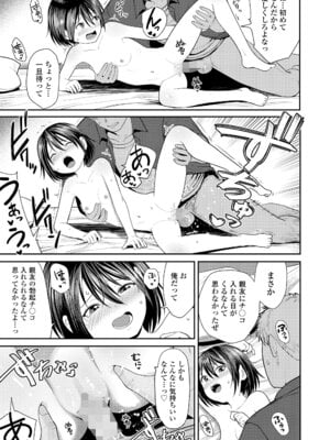 COMIC LOE VOL.19 TS 2_095