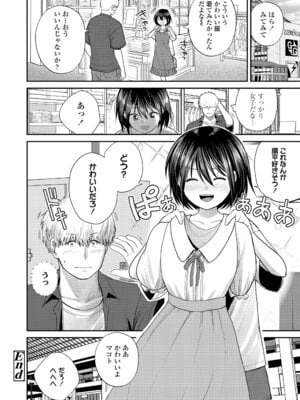 COMIC LOE VOL.19 TS 2_098