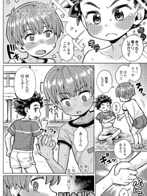 COMIC LOE VOL.19 TS 2_104