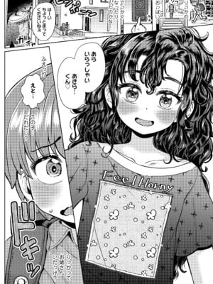 COMIC LOE VOL.19 TS 2_110
