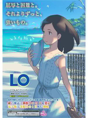 COMIC LOE VOL.19 TS 2_149