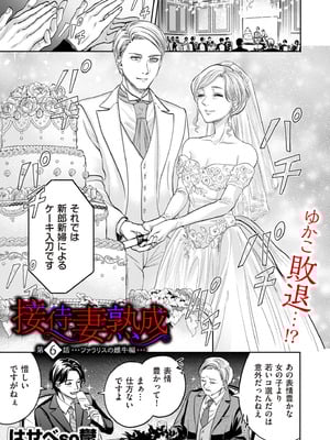 COMIC クリベロン DUMA 2025年10月号 Vol.77_003