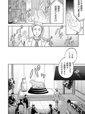 COMIC クリベロン DUMA 2025年10月号 Vol.77_006
