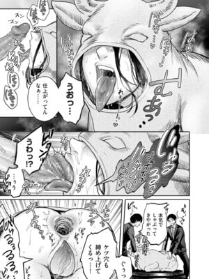 COMIC クリベロン DUMA 2025年10月号 Vol.77_011