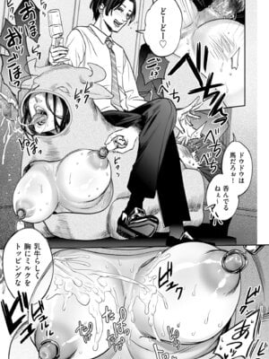 COMIC クリベロン DUMA 2025年10月号 Vol.77_017