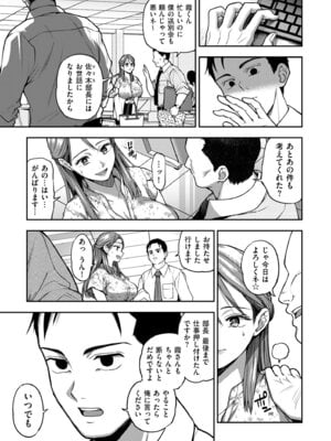 COMIC クリベロン DUMA 2025年10月号 Vol.77_033