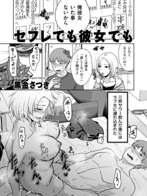 COMIC クリベロン DUMA 2025年10月号 Vol.77_057