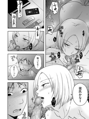 COMIC クリベロン DUMA 2025年10月号 Vol.77_060