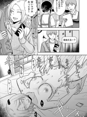 COMIC クリベロン DUMA 2025年10月号 Vol.77_063