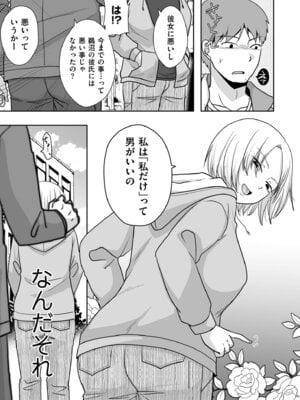 COMIC クリベロン DUMA 2025年10月号 Vol.77_085