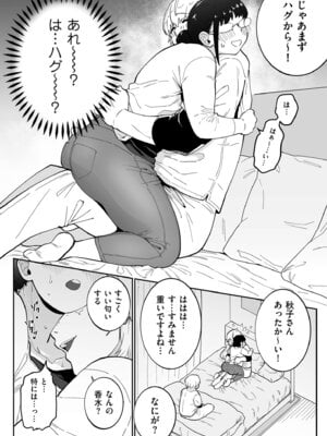 COMIC クリベロン DUMA 2025年10月号 Vol.77_096