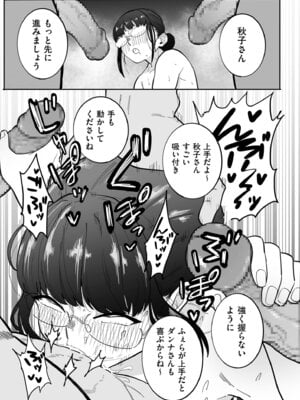 COMIC クリベロン DUMA 2025年10月号 Vol.77_109