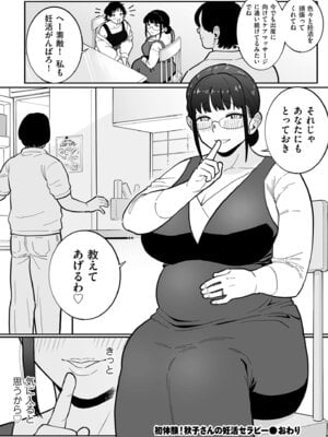COMIC クリベロン DUMA 2025年10月号 Vol.77_116
