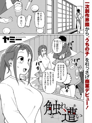 COMIC クリベロン DUMA 2025年10月号 Vol.77_117