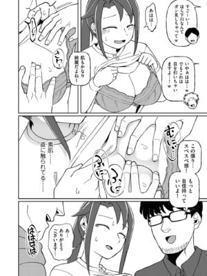 COMIC クリベロン DUMA 2025年10月号 Vol.77_132
