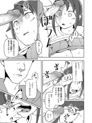 COMIC クリベロン DUMA 2025年10月号 Vol.77_137