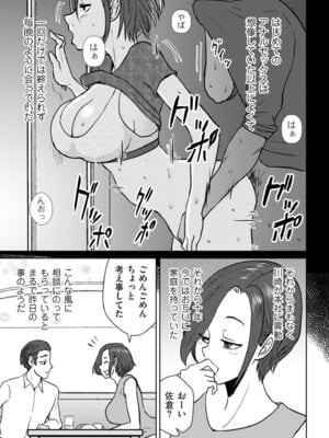 COMIC クリベロン DUMA 2025年10月号 Vol.77_191