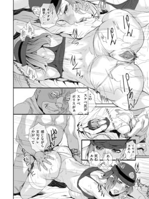COMIC クリベロン DUMA 2025年10月号 Vol.77_218